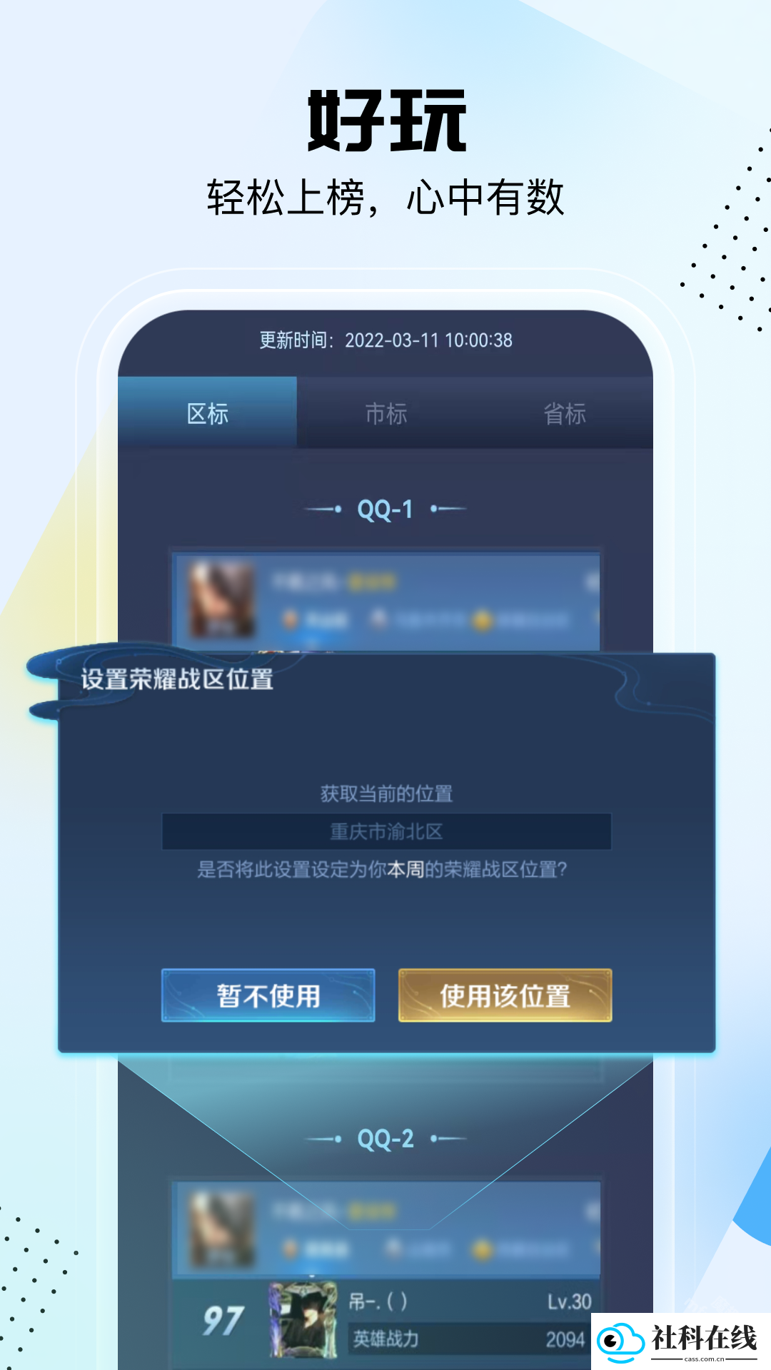 悟空工具箱app