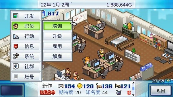 游戏发展国离线版