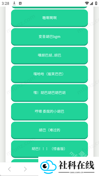 胡巴语音盒