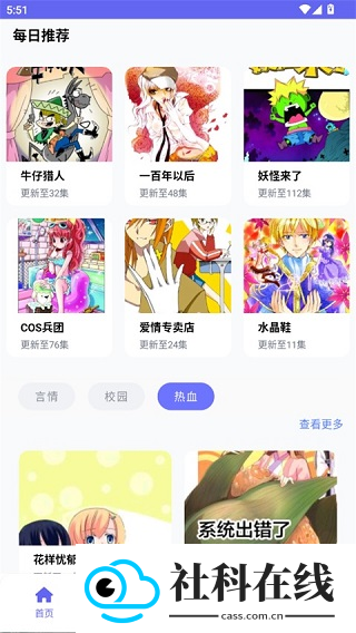 拷贝漫画安卓版