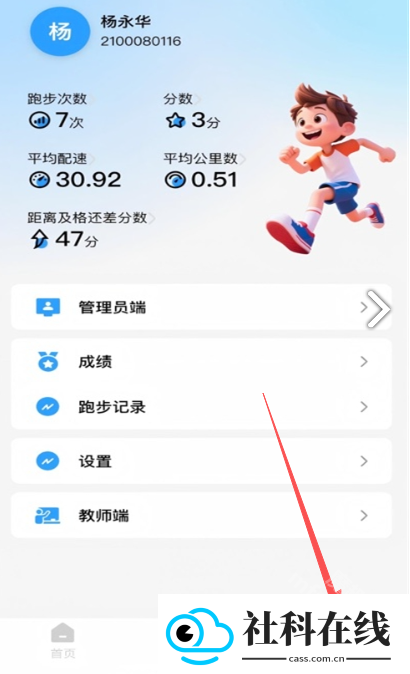 健行校园