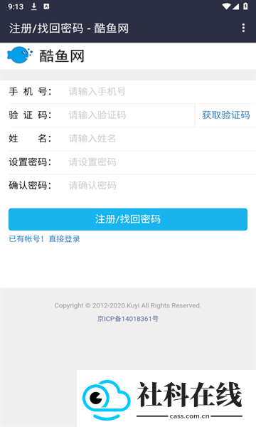 酷鱼网app
