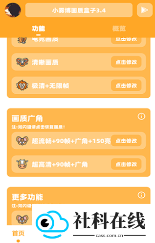 小雾博画质盒子