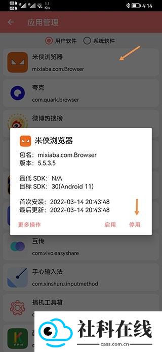 搞机工具箱app