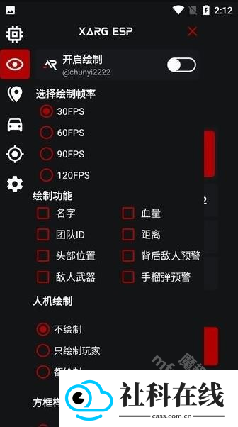 xargx32框架最新版2024