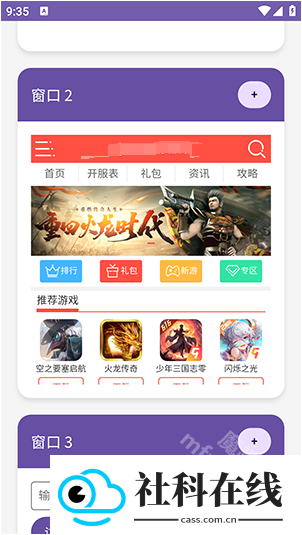 窗口浏览器手机版