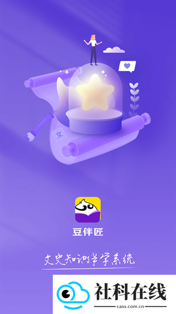 豆伴匠app