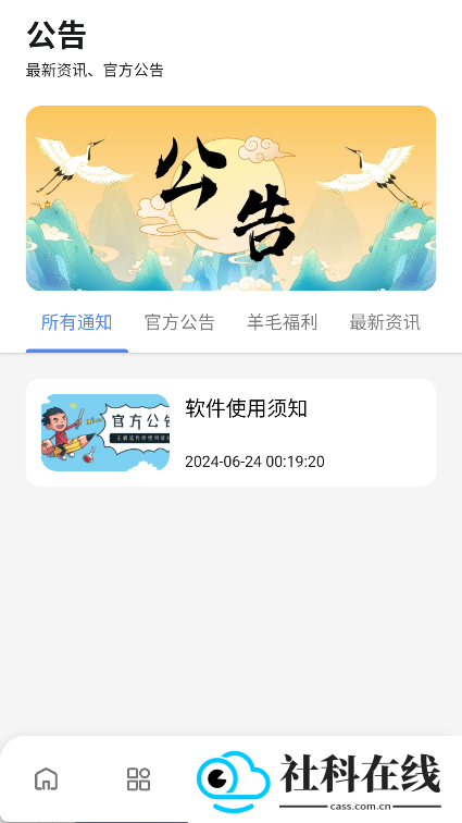 无极软件库