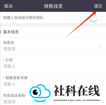 纷享销客app