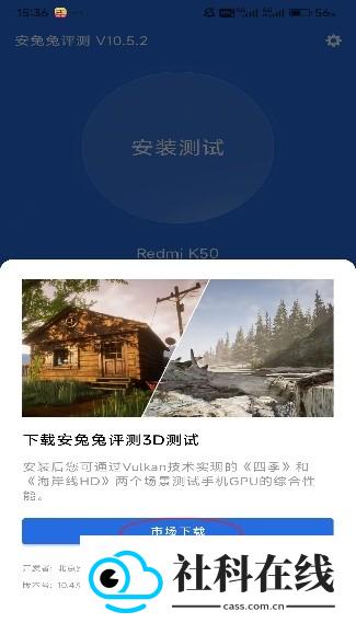 安兔兔跑分
