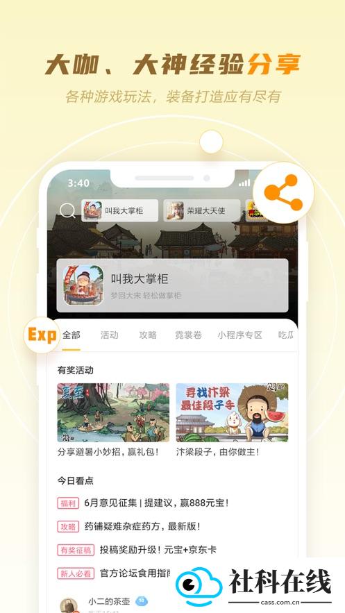 玩心部落安卓版
