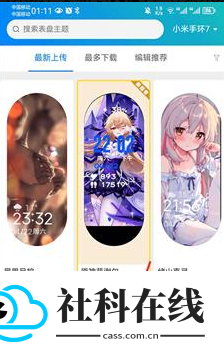 表盘自定义工具