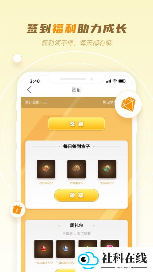 玩心部落安卓版