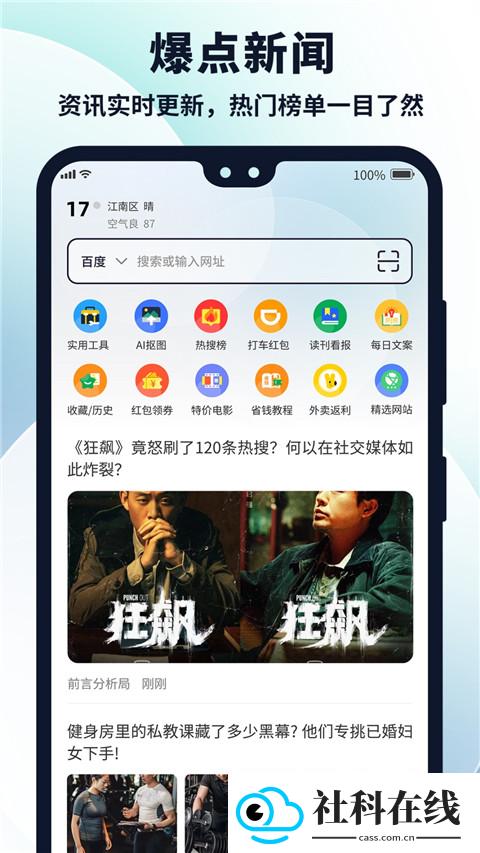 多御浏览器app