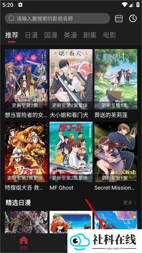 喵次元动漫app正版