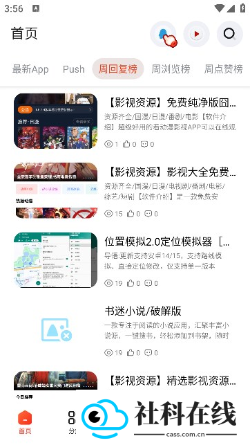 花梦社区最新版