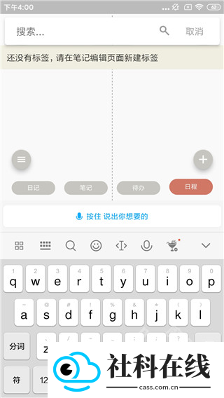 Pendo安卓版