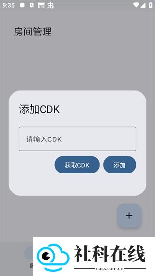 Rn:CS启动器