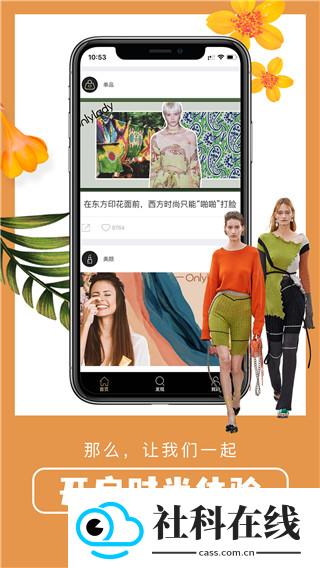 时尚志app