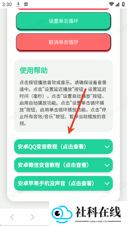 胡巴语音盒
