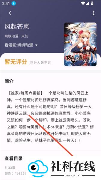 猫番阅读正版