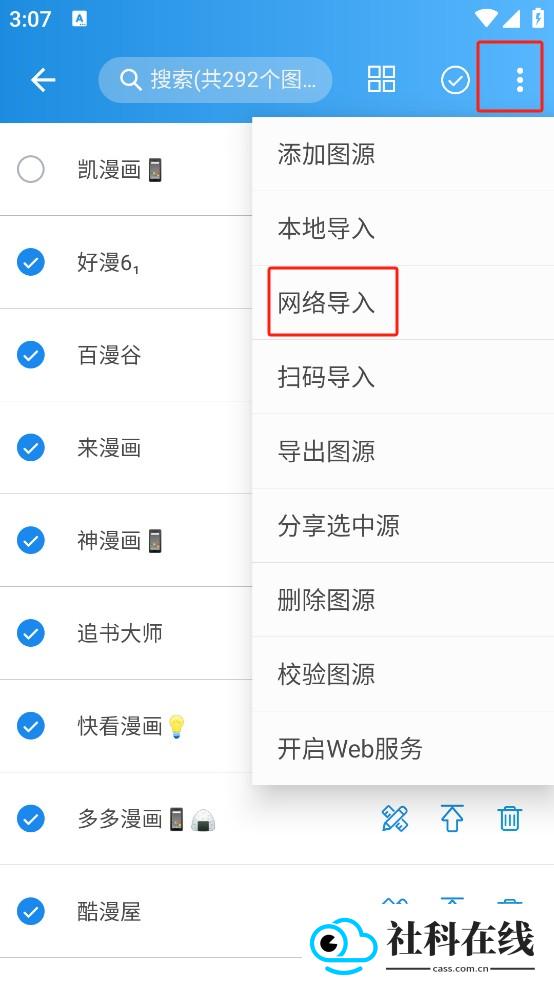 异次元漫画图源仓库