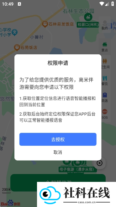 离米伴游