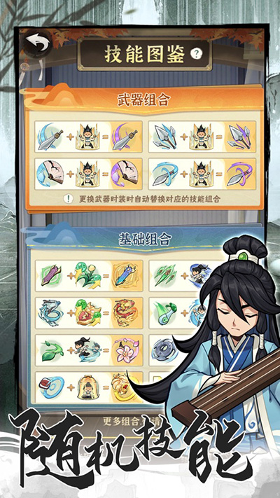 侠客梦手游