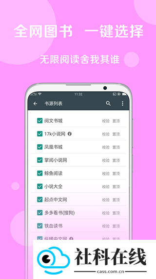 搜书大师