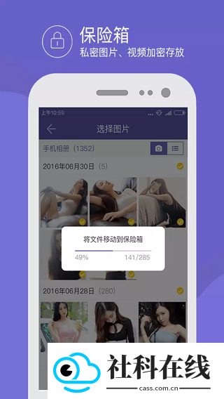 飞鸟快传app