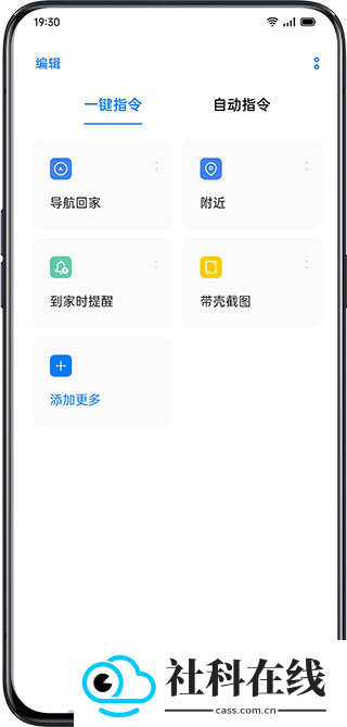 小布指令正版下载