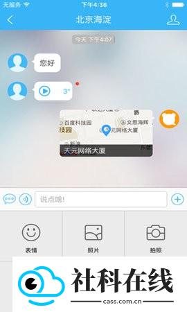 百度商桥