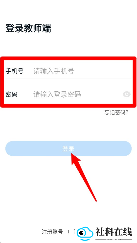 西柚英语教师端