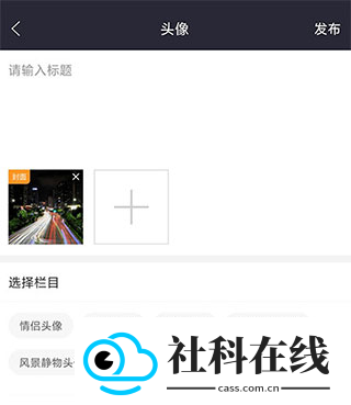 我要头像app