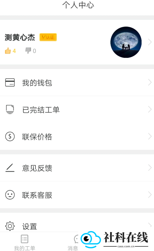 神州帮帮