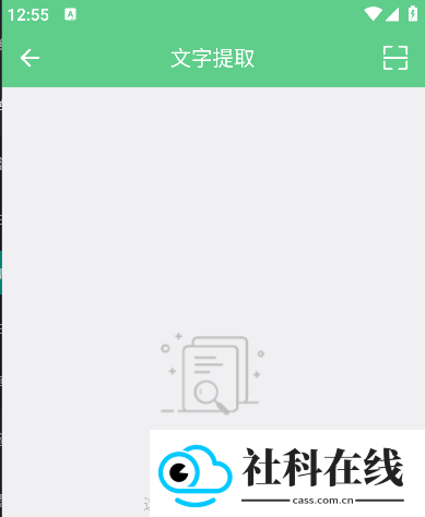超级扫一扫