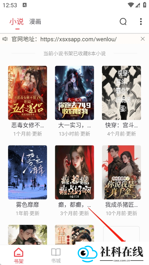 文楼阅读器