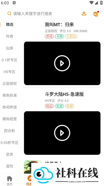 溯光盒子app
