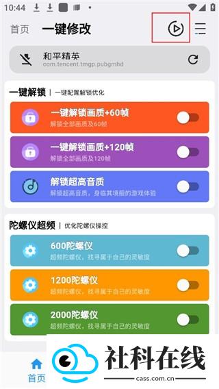 画质魔盒240帧