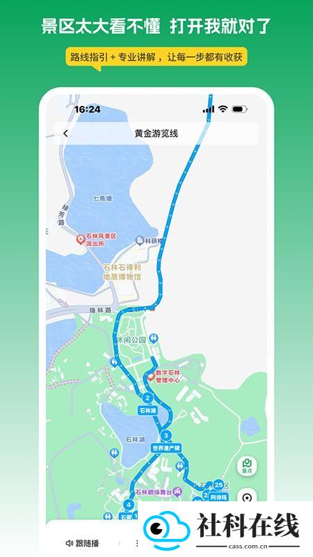 离米伴游
