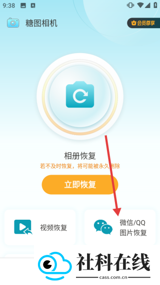 糖图相机