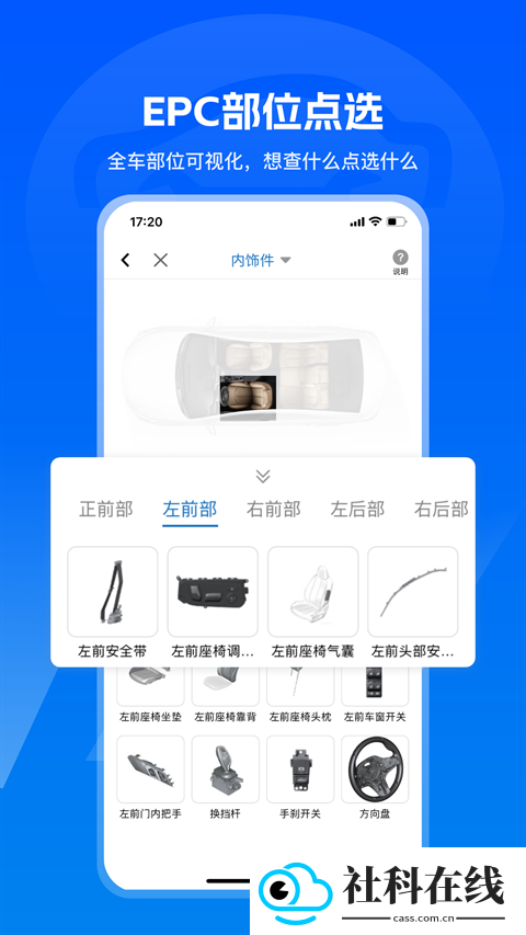 汽修宝app