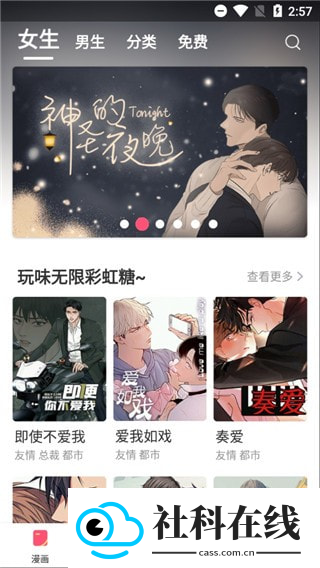嘿咻漫画app