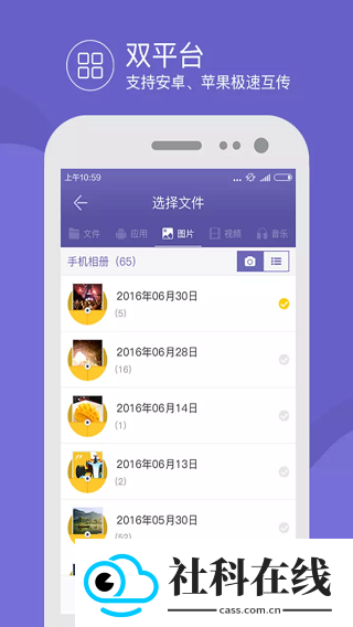 飞鸟快传app