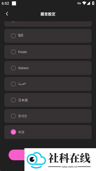 crushon ai 安卓下载