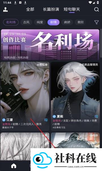 feelinai中文版