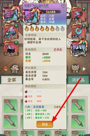 侠客梦手游