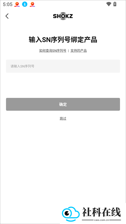 Shokz耳机蓝牙配对