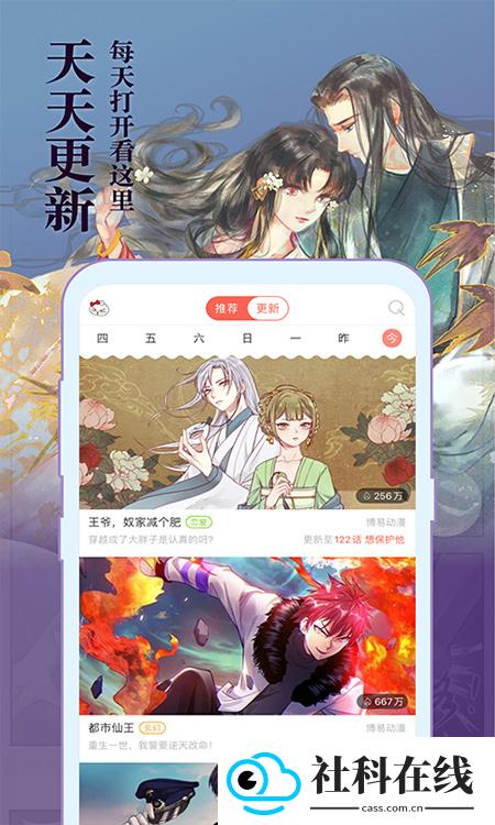 知音漫客app官方版