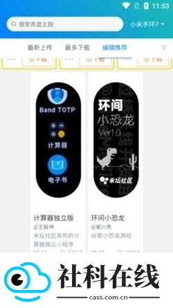 表盘自定义工具